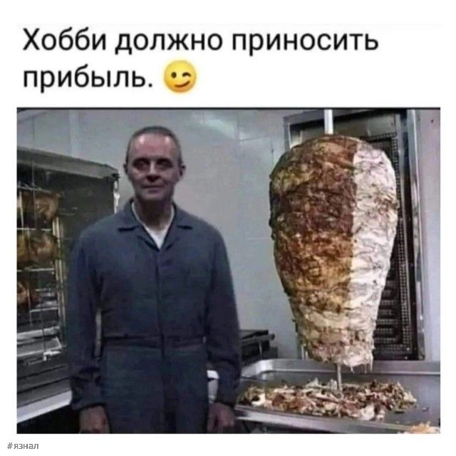 Хобби должно приносить прибыль 2