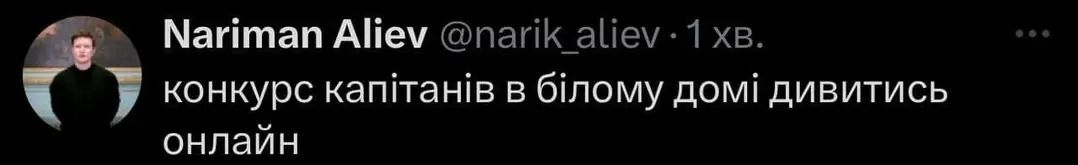 » майтап айем пап ацем  1 хв.  Конкурс капттанив в блому дом! Дивитись онлайн