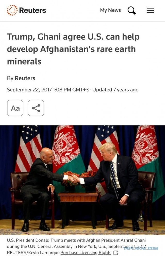 Trump, Ghani agree U.S. can help develop Afghanistan's rare earth minerals
By Reuters
September 22, 2017 1:08 PM GMT+3 - Updated 7 years ago
U.S. President Donald Trump meets with Afghan President Ashraf Ghani during the U.N. General Assembly in New York, U.S., September 21, 2017
REUTERS/Kevin Lamarque Purchase Licensing Rights