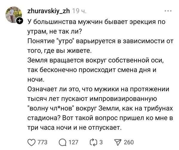 У большинства мужчин бывает эрекция по утрам, не так ли?
Понятие 