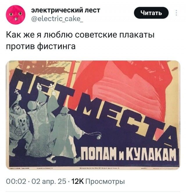 Как же я люблю советские плакаты против фистинга