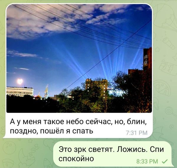 А у меня такое небо сейчас, но, блин, поздно, пошёл я спать
Это зrk светят. Ложись. Спи спокойно