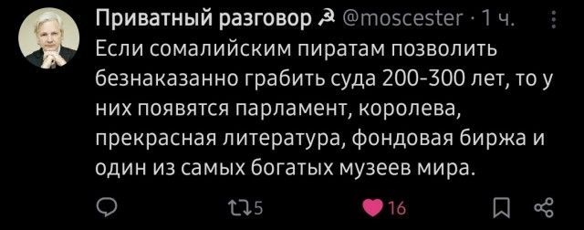 Если сомалийским пиратам позволить безнаказанно грабить суда 200-300 лет, то у них появится парламент, королева, прекрасная литература, фондовая биржа и один из самых богатых музеев мира.