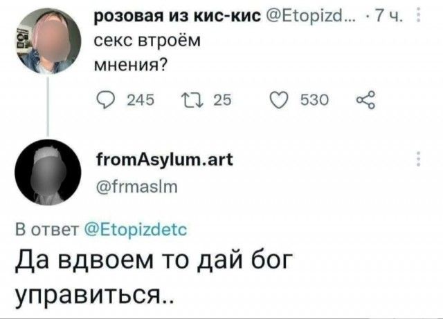 секc втроём мнения?
Да вдвоем то дай бог управиться..