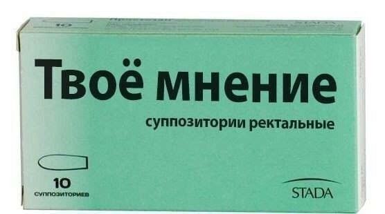 Твоё мнение суппозитории ректальные 10 суппозиториев