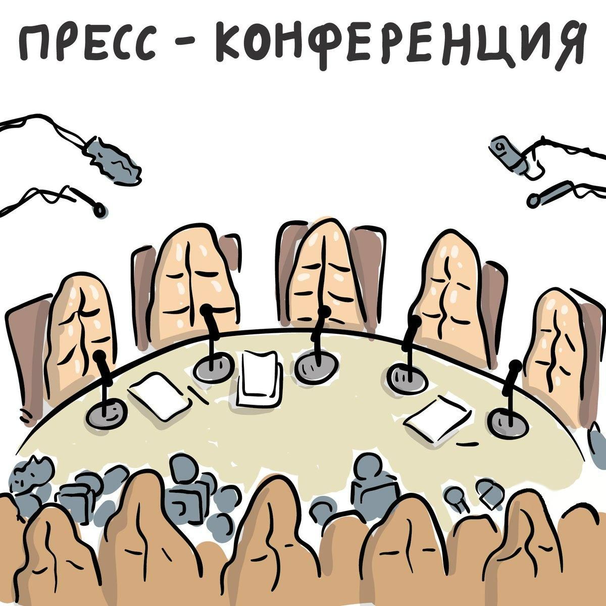 ПРЕСС - КОНФЕРЕНЦИЯ