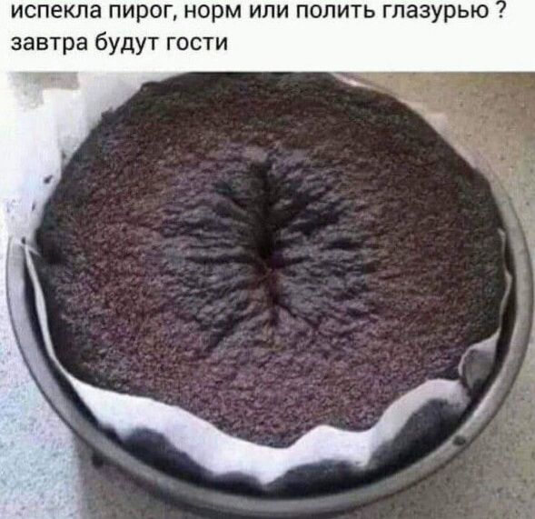 испечка пирог, норм или полить глазурью ? завтра будут гости