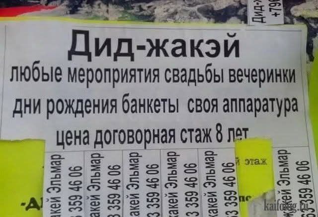 Дид-жакэй любые мероприятия свадьбы вечеринки дни рождения банкеты своя аппаратура цена договорная стаж 8 лет