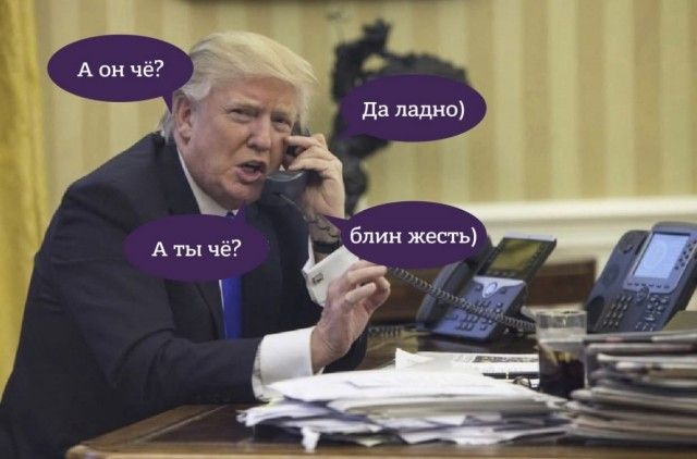 А он чё? Да ладно) А ты чё? блин жесть)