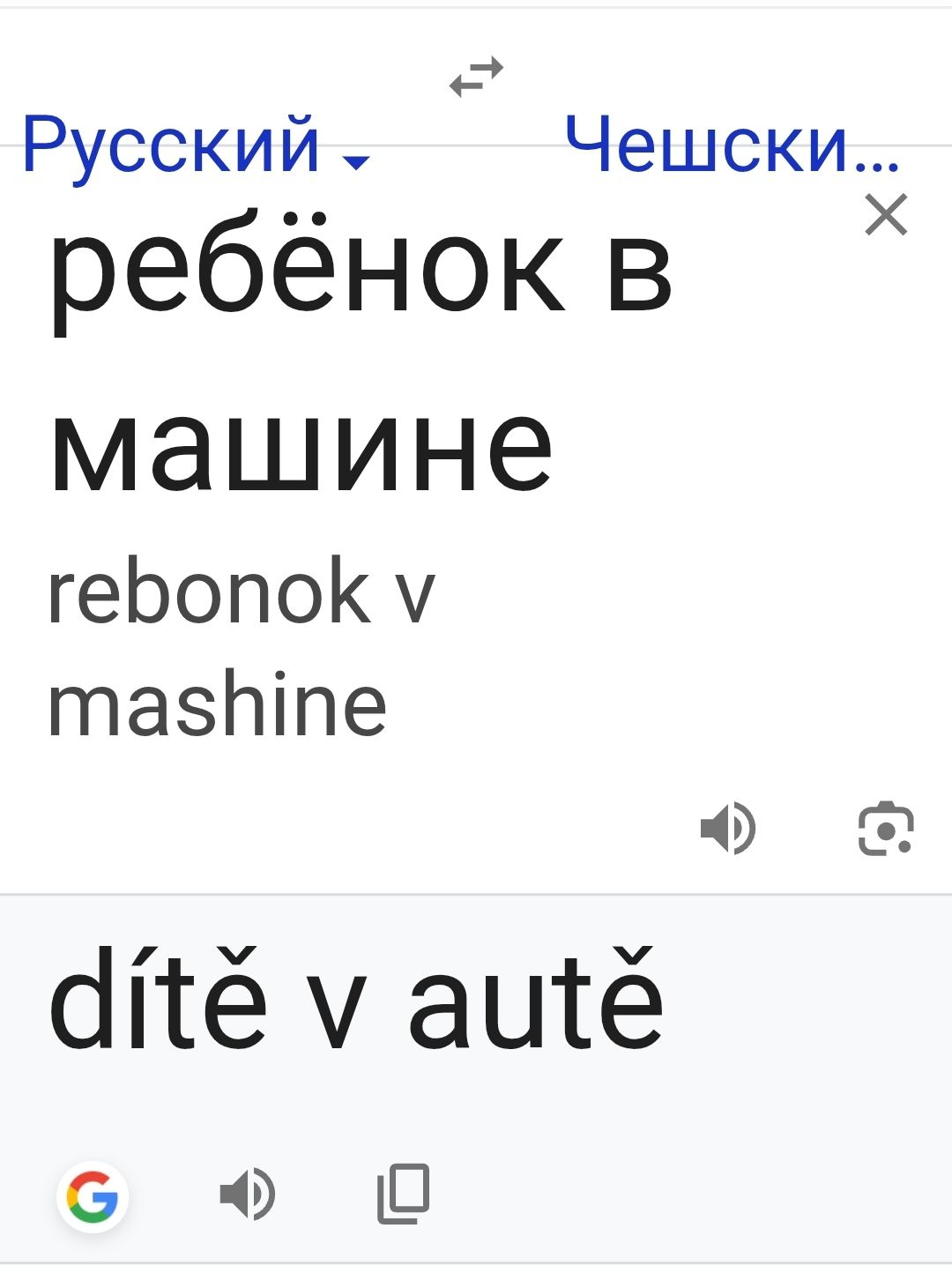 ребёнок в машине
rebjonok v mashine
dítě v autě