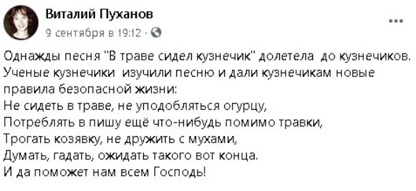 Однажды песня 