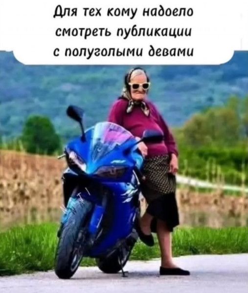 Для тех кому надоело смотреть публикации с полуголыми девахами