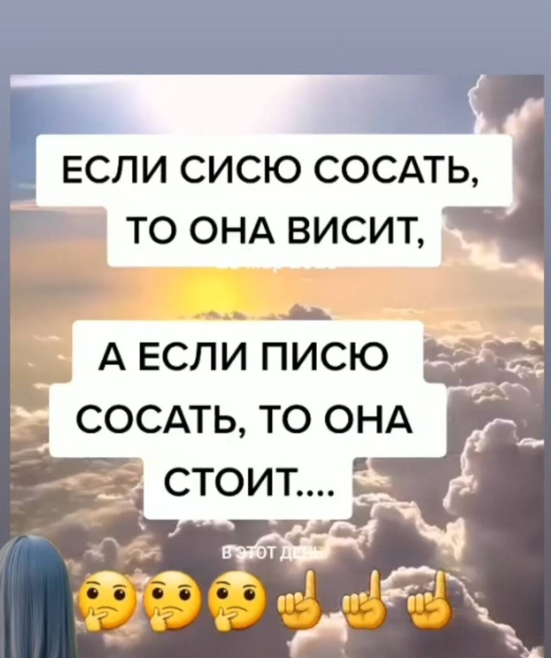 ЕСЛИ СИСЮ СОСАТЬ, ТО ОНА ВИСИТ, А ЕСЛИ ЛИСЮ СОСАТЬ, ТО ОНА СТОИТ....