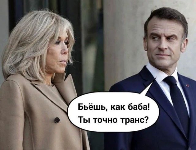 Бьёшь, как баба! Ты точно транс?