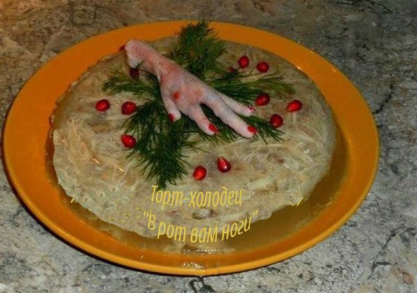 Торт-Холодец 
