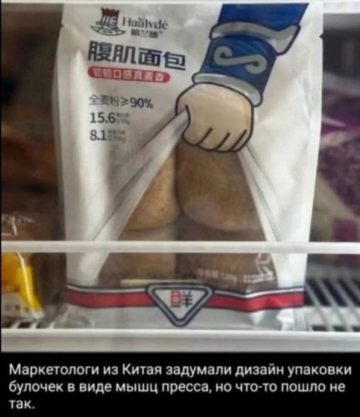 Маркетологи из Китая задумали дизайн упаковки булочек в виде мышц пресса, но что-то пошло не так.