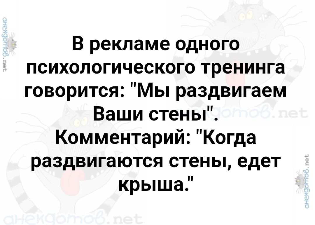 В рекламе одного психологического тренинга говорится: 