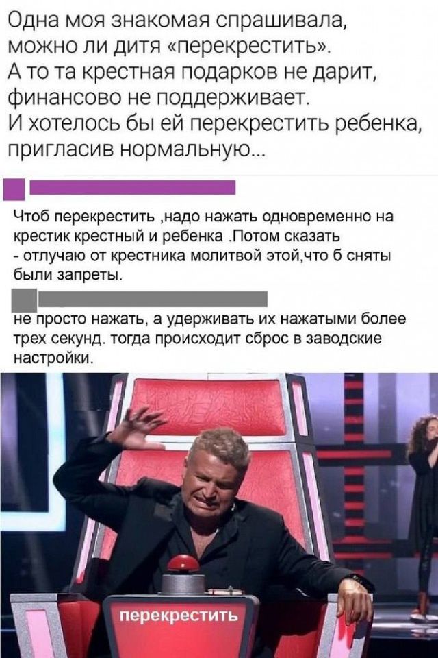 Одна моя знакомая спрашивала, можно ли дитя «перекрестить». А то та крестная подарков не дарит, финансово не поддерживает. И хотелось бы ей перекрестить ребенка, пригласив нормально... Чтобы перекрестить, надо нажать одновременно на крестик крестный и ребенка. Потом сказать - отлучаю от крестника молитвой этой, чтоб сняты были запреты. не просто нажать, а удерживать их нажатными более трех секунд. тогда происходит сброс в заводские настройки.