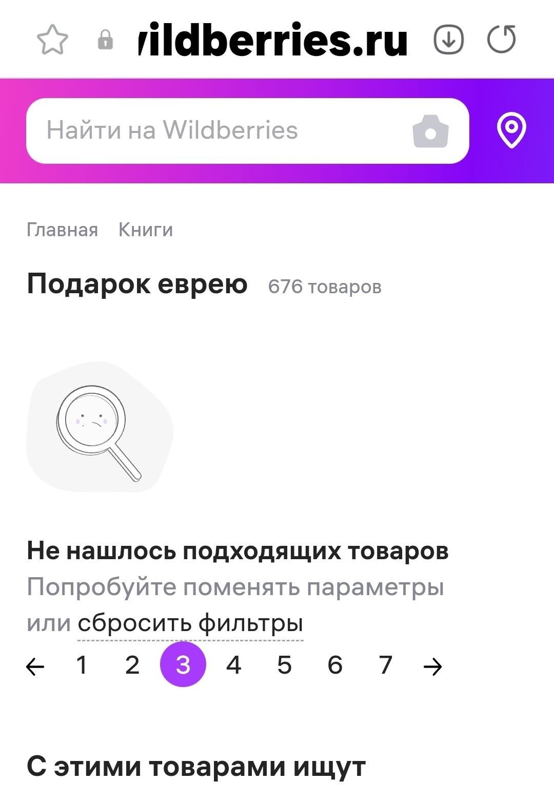 Подорог еврею 676 товаров
Не нашлось подходящих товаров
Попробуйте поменять параметры или сбросить фильтры