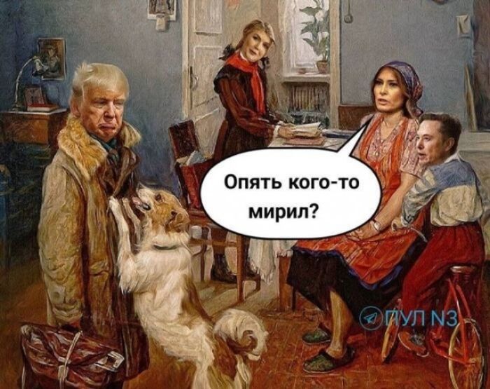 Опять кого-то мирил?