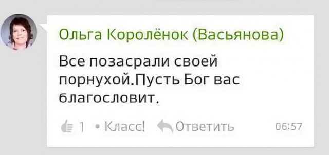 Все позазрали своей порнухой. Пусть Бог вас благословит.