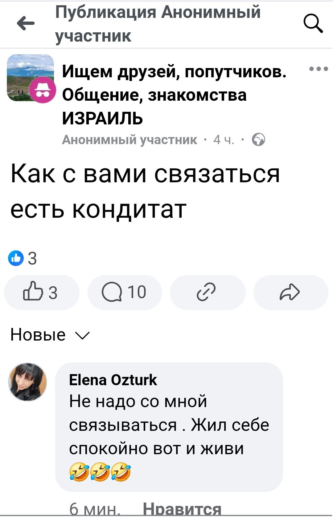 Как с вами связаться есть контидат
Не надо со мной связываться. Жил себе спокойно вот и живи