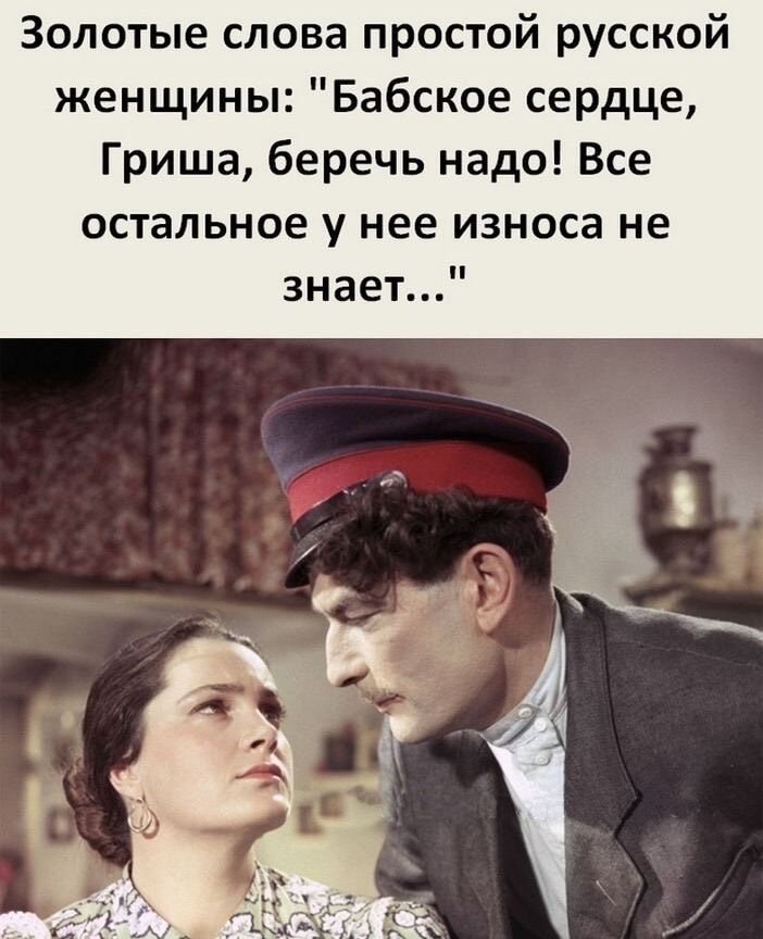 Золотые слова простой русской женщины: 