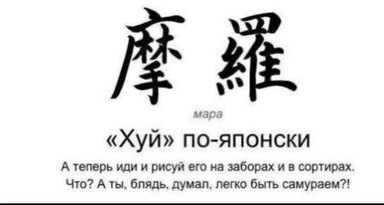 Хуй