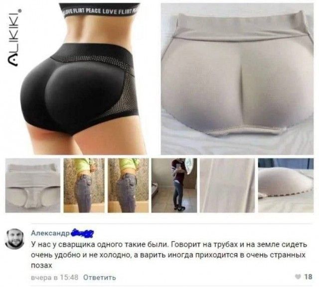У нас у сварышка одного такие были. Говорит на трубах и на земле сидеть очень удобно и не холодно, а варить иногда приходится в очень странных позах.