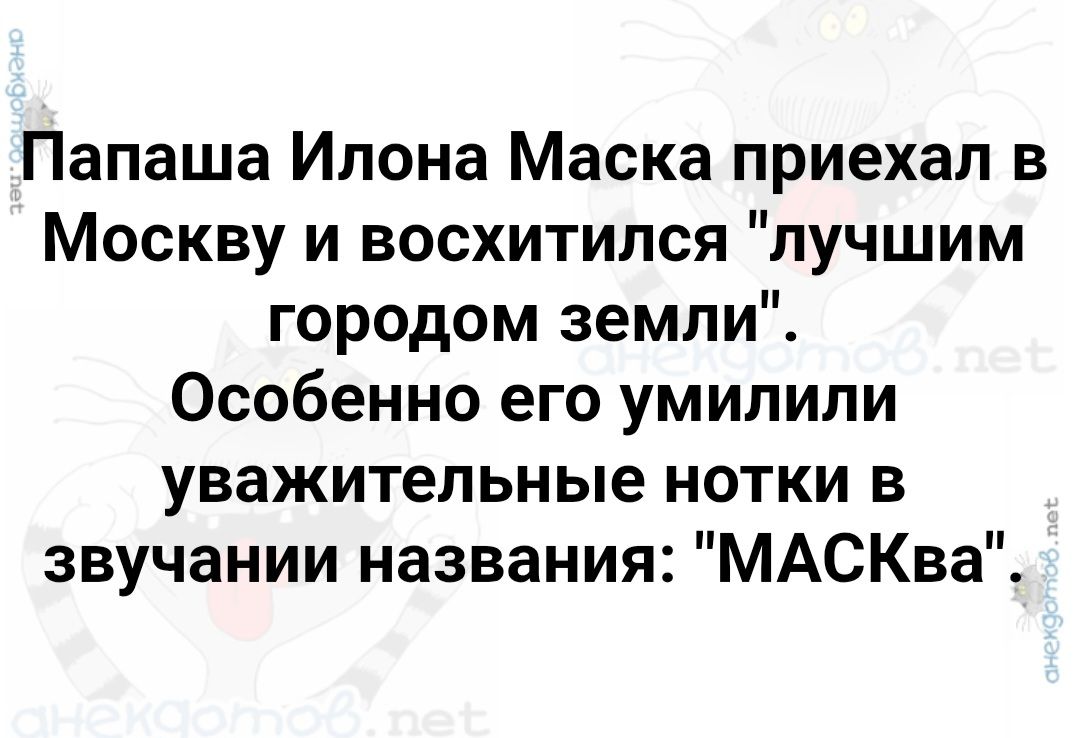 Папаша Илоны Маска приехал в Москву и восхитился 