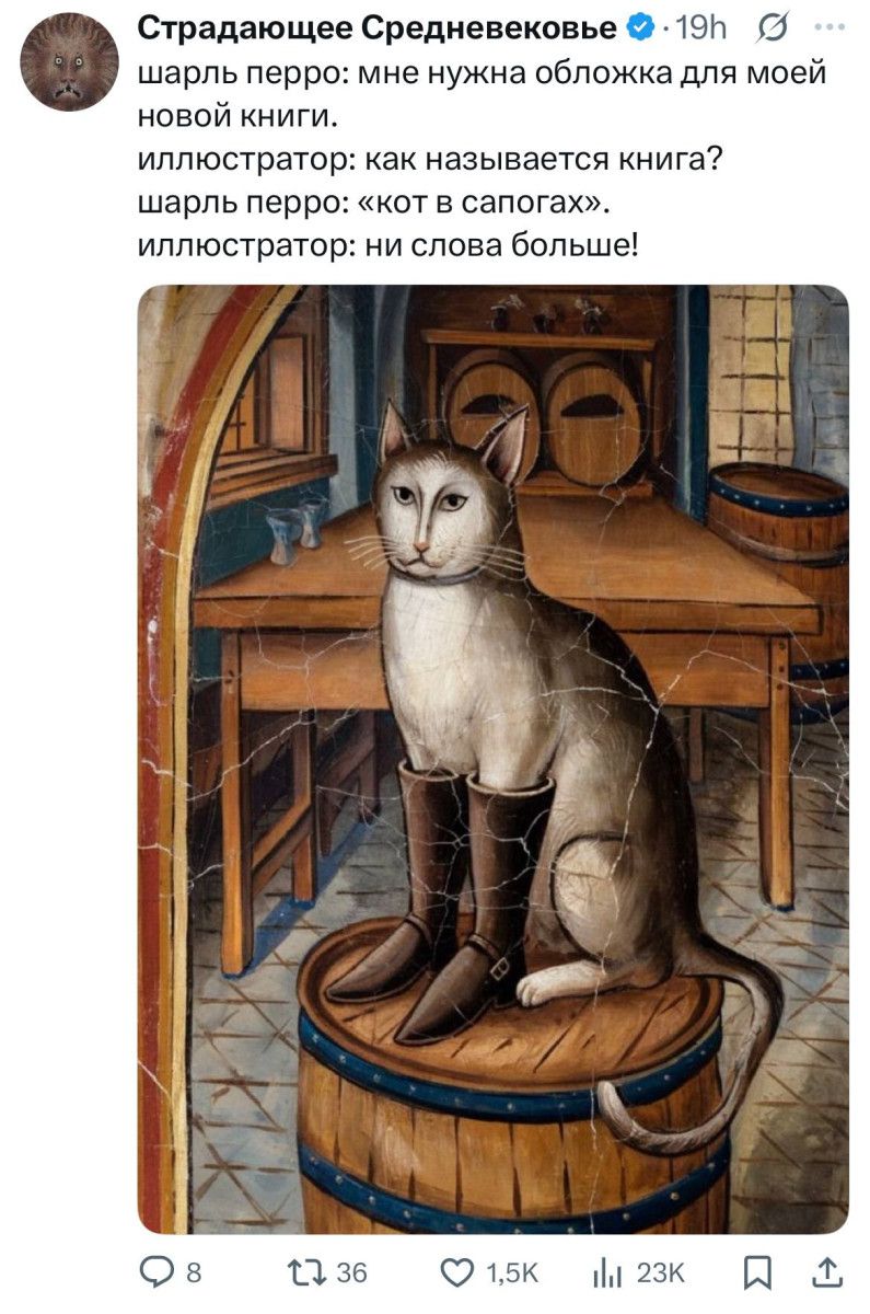 шарль перро: мне нужна обложка для моей новой книги. иллюстратор: как называется книга? шарль перро: «кот в сапогах». иллюстратор: ни слова больше!