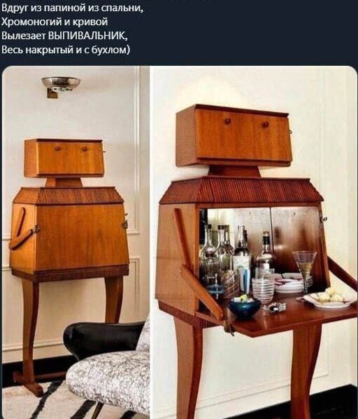 Вдруг из папиной из спальної, Хромоный и кривой Вылезает ВЫПИВАЛЬНИК, Весь накрытый и с бухлом)