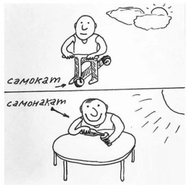 самокат
самокат