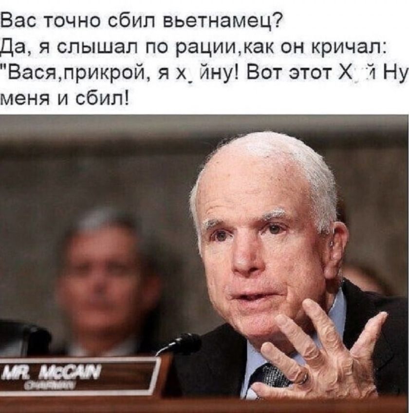 Вас точно сбил ветеранец? Да, я слышал по рации, как он кричал: 