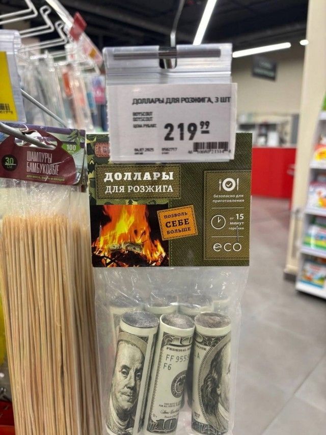 Доллары для розжига, 3 шт
219,99