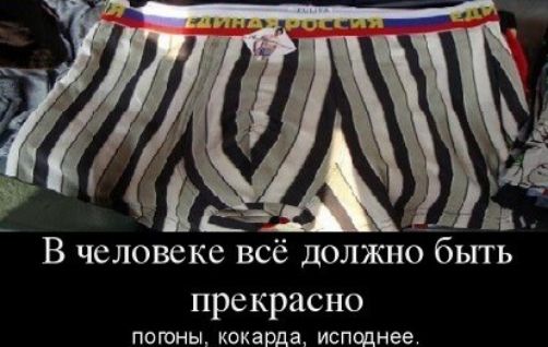 В человеке всё должно быть прекрасно
погоны, кокарда, исподнее.