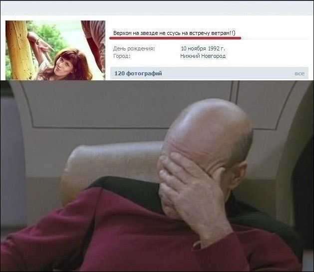 Верши на звезде не ссы на встречу ветрам!!)