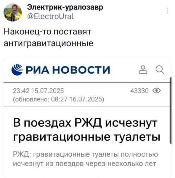 Наконец-то поставят антигравитационные

В поездах РЖД исчезнут гравитационные туалеты

РЖД: гравитационные туалеты полностью исчезнут из поездов через несколько лет
