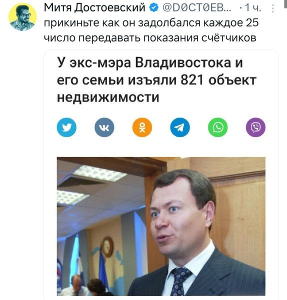 У экс-мэра Владивостока и его семьи изъяли 821 объект недвижимости