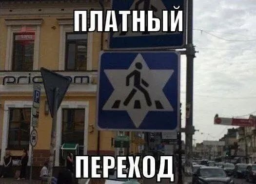 ПЛАТНЫЙ ПЕРЕХОД