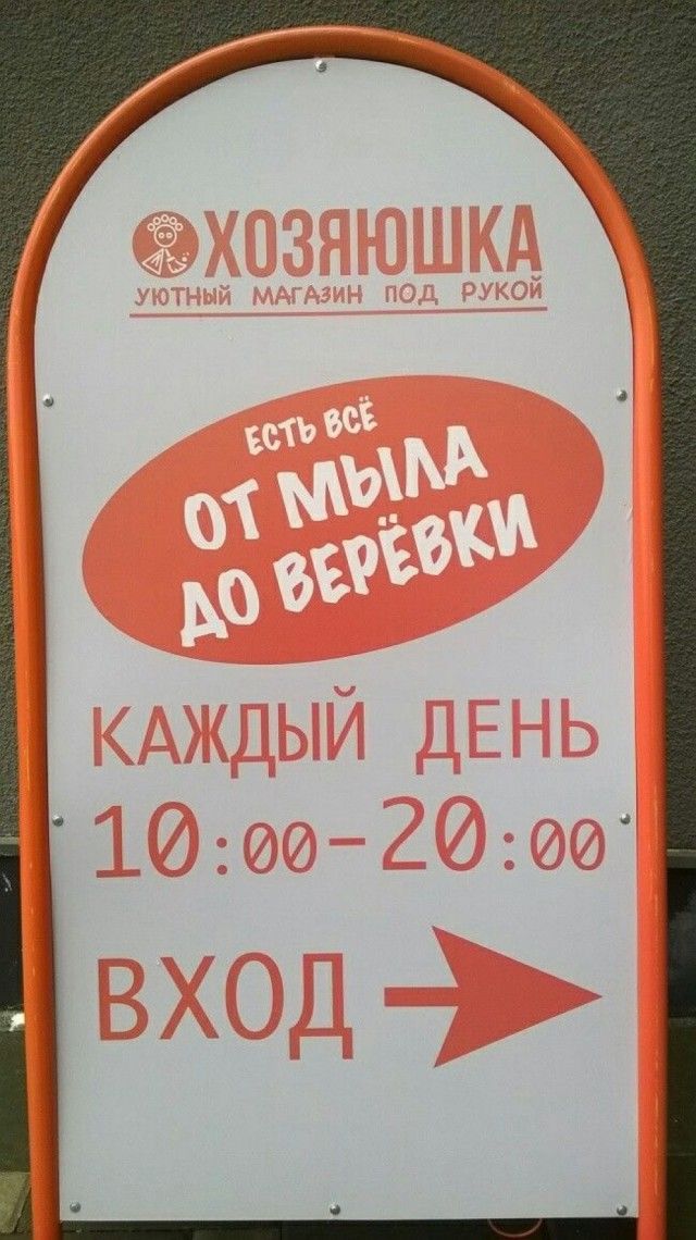 ХОЗЯЮШКА
уютный магазин под рукой
ЕСТЬ ВСЁ
ОТ МЫЛА ДО ВЕРЁВКИ
КАЖДЫЙ ДЕНЬ
10:00–20:00
ВХОД →