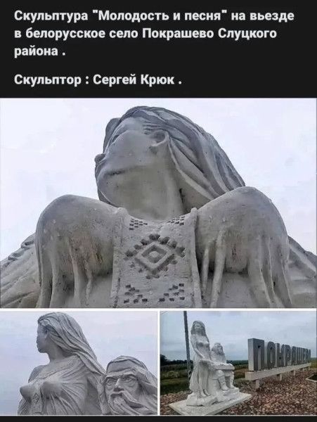 Скульптура 