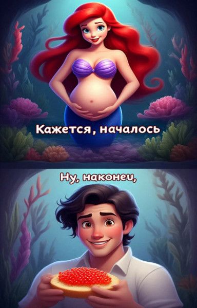 Кажется, началось
Ну, наконеци,