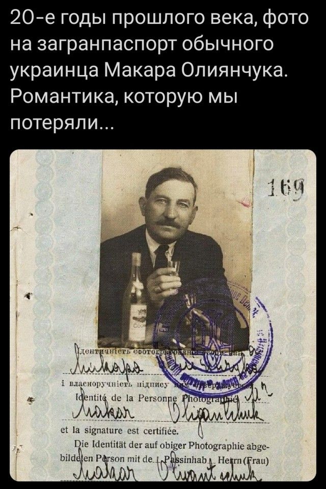 20-е годы прошлого века, фото на заграничный паспорт обычного украинца Макара Олиячука. Романтика, которую мы потеряли...