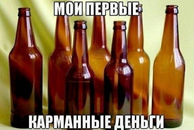МОИ ПЕРВЫЕ КАРМАННЫЕ ДЕНЬГИ