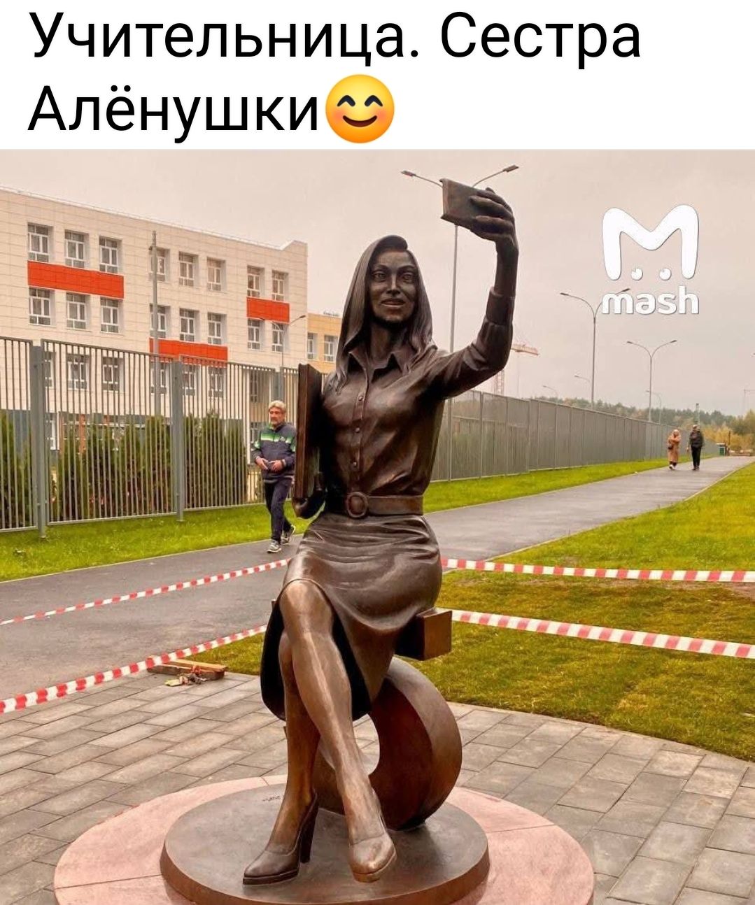 Учительница. Сестра Алёнушки😊