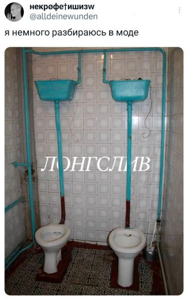 я немного разбираюсь в моде
ЛОНГСЛИВ