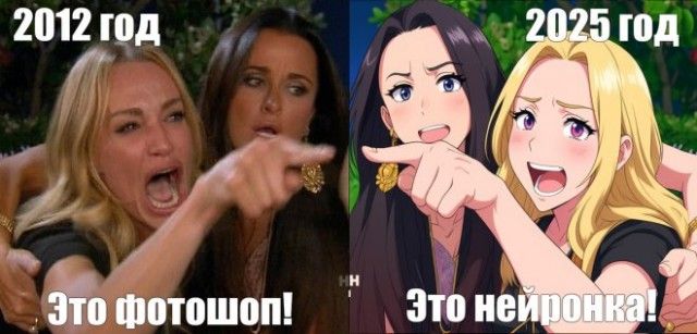 2012 год Это фотошоп! 2025 год Это нейрона!