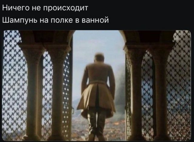 Ничего не происходит
Шампунь на полке в ванной