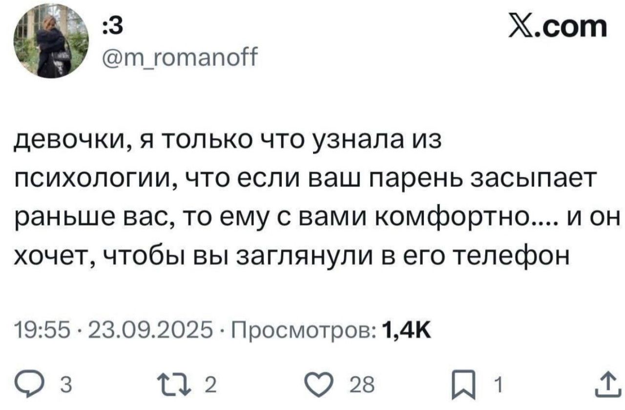 девочки, я только чтоузнала из психологии, что если ваш парень засыпает раньше вас, то ему с вами комфортно... и он хочет, чтобы вы заглянули в его телефон